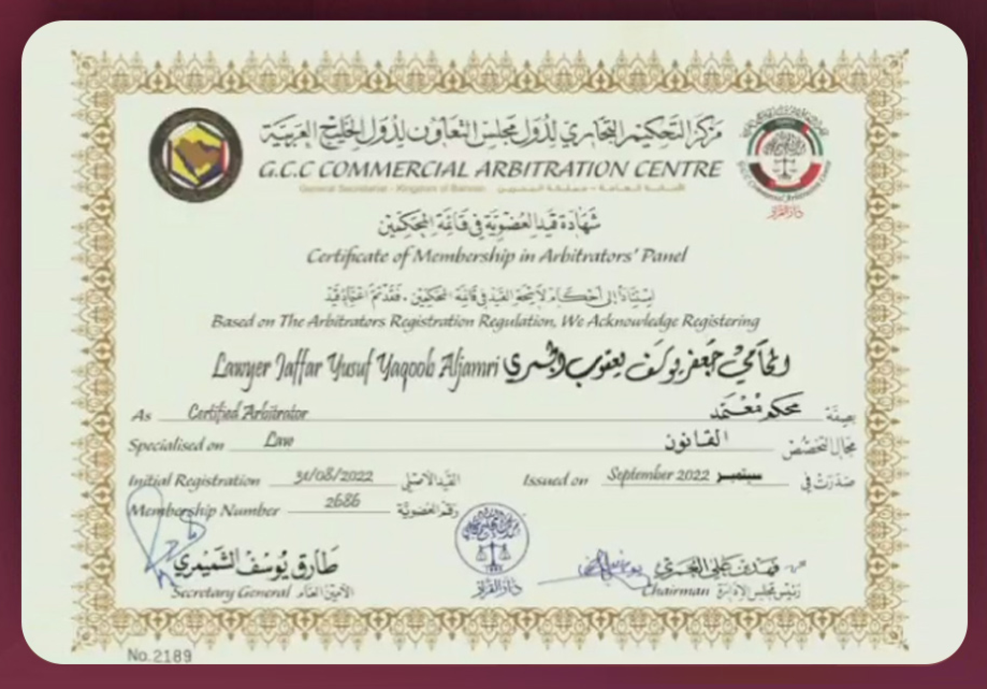 حصل الرئيس التنفيذي لمجموعة بن يوسف للتحكيم التجاري والمحاماة والاستشارات القانونية والتنفيذ والتوثيق الخاص المحامي جعفر بن يوسف الجمري على شهادة قيد العضوية في قائمة المحكمين المعتمدين