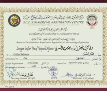 حصل الرئيس التنفيذي لمجموعة بن يوسف للتحكيم التجاري والمحاماة والاستشارات القانونية والتنفيذ والتوثيق الخاص المحامي جعفر بن يوسف الجمري على شهادة قيد العضوية في قائمة المحكمين المعتمدين