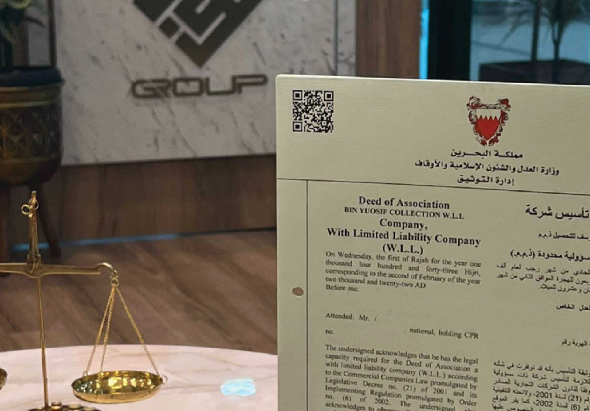 مجموعة بن يوسف للتحكيم التجاري والمحاماة والاستشارات القانونية والتنفيذ والتوثيق الخاص تنال على شهادة الشركات المحترفة من وزارة الصناعة والتجارة والسياحة