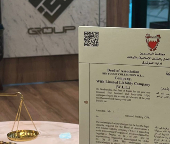 مجموعة بن يوسف للتحكيم التجاري والمحاماة والاستشارات القانونية والتنفيذ والتوثيق الخاص تنال على شهادة الشركات المحترفة من وزارة الصناعة والتجارة والسياحة