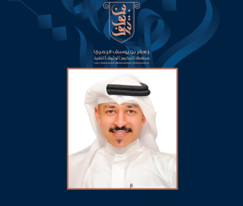 نرحب بانضمام الأستاذ المحامي عبدالله الصائغ إلى مجموعة بن يوسف القانونية بقيادة المحامي جعفر الجمري