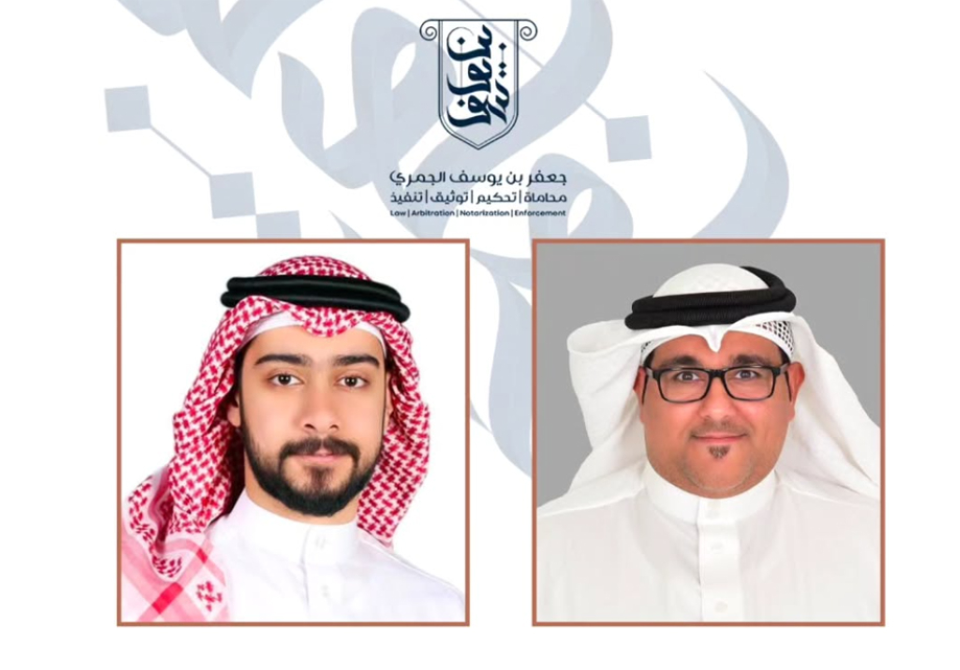 مجموعة بن يوسف القانونية - تبتعث الزميلان المحاميان، الأستاذ محمد العُلا والأستاذ فيصل حميد إلى مؤتمر استراتيجيات قيادة المحاماة