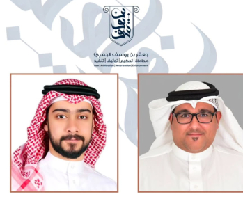 مجموعة بن يوسف القانونية - تبتعث الزميلان المحاميان، الأستاذ محمد العُلا والأستاذ فيصل حميد إلى مؤتمر استراتيجيات قيادة المحاماة
